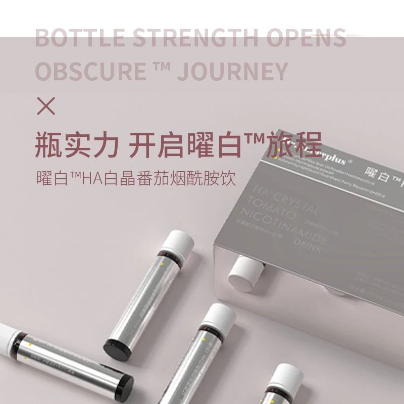 福瑞达伽美博士曜白™HA白晶番茄烟酰胺饮十三盒