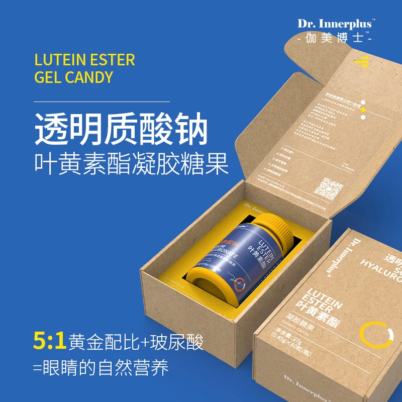 福瑞达伽美博士透明质酸钠叶黄素酯凝胶糖果眼睛蓝莓三盒护眼营养