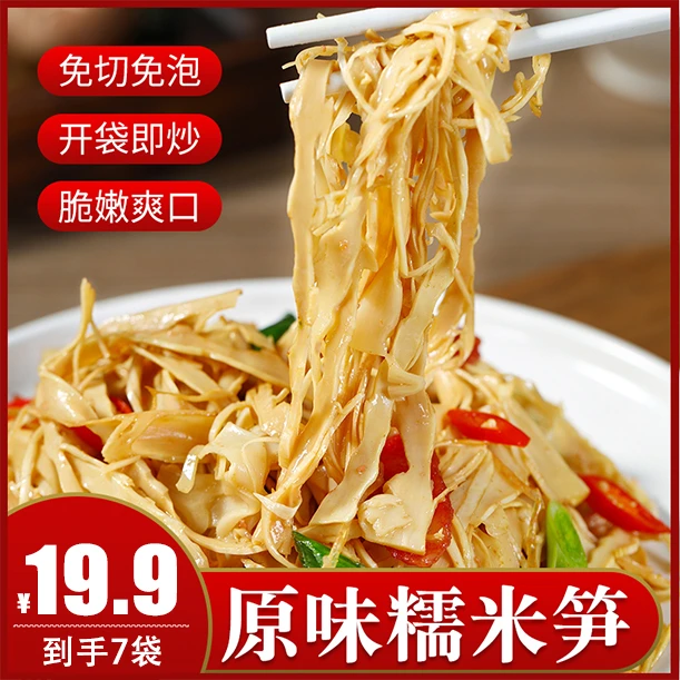 邓老农邓老农江西原味糯米笋尖300g/袋爽口脆嫩竹笋丝懒人即食菜