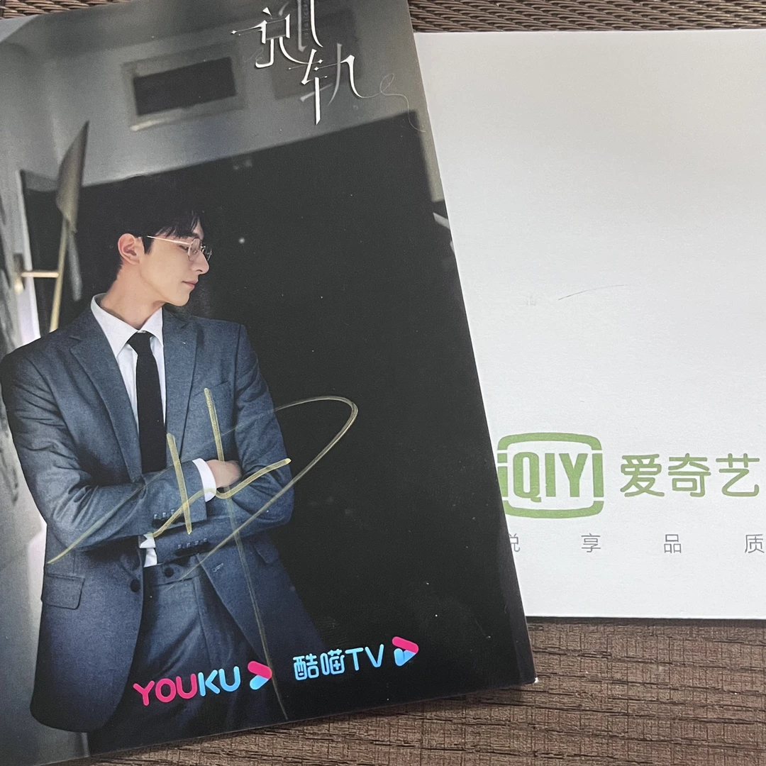 脱轨签名照 林一刘浩存亲笔签名保真亲签周边应援时尚礼物品6寸