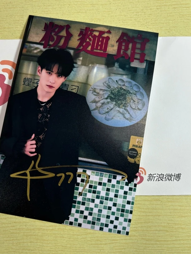 尖叫之夜徐振轩亲笔签名照明星应援周边送朋友礼物爆款6寸