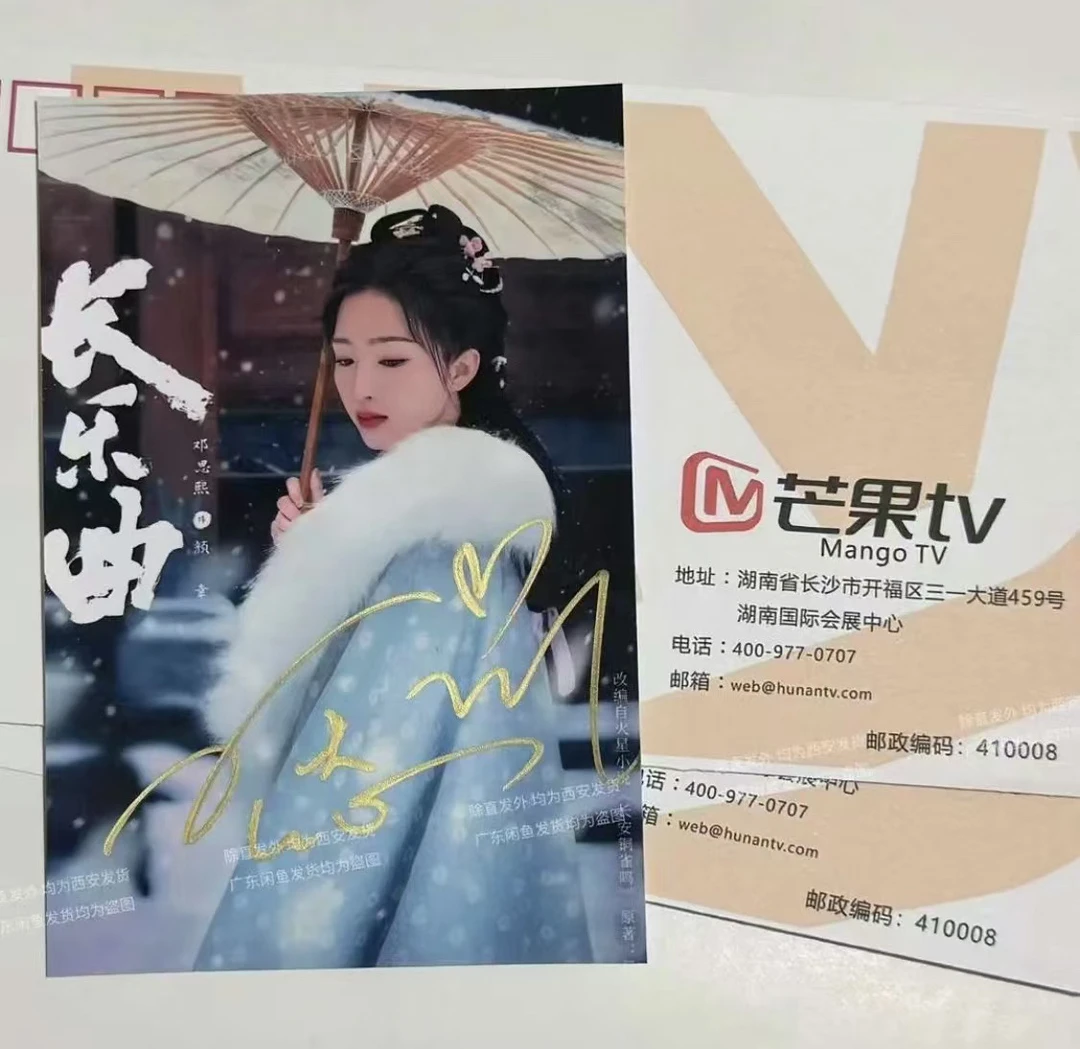 邓恩熙亲笔签名活动亲签明星官方正品保真朋友礼物周边粉丝收藏