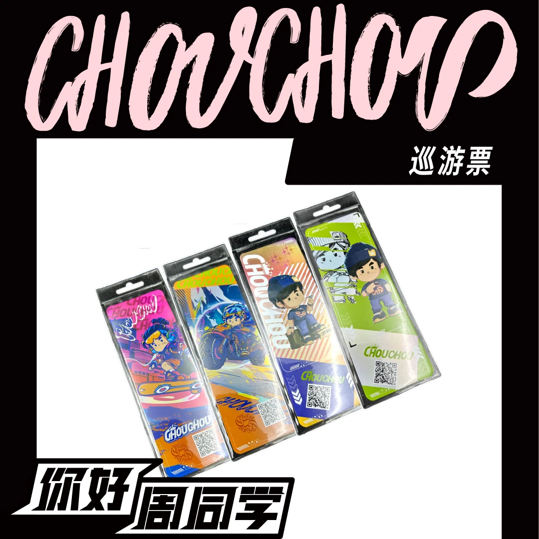 周同学联名款周杰伦卡通周边镭射票