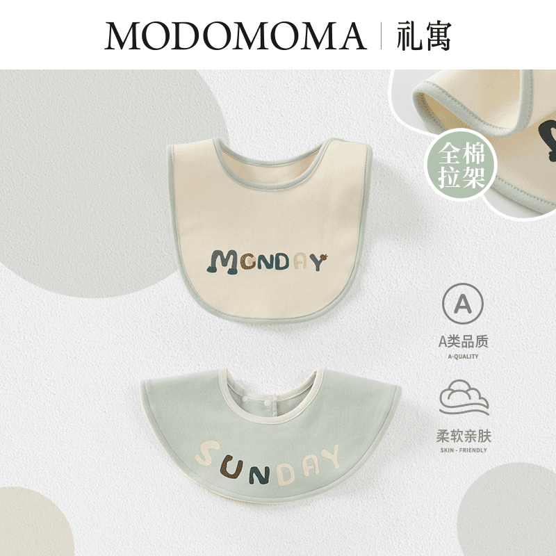 modomoma新生儿用品婴儿围兜秋装初生男女宝宝四季口水巾刺绣围嘴