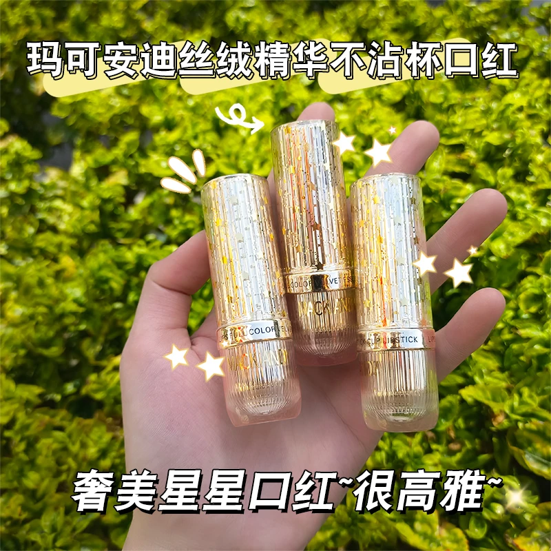 【汝州衣哥专属】玛可安迪丝绒不沾杯不掉色口红哑光雾面显白减龄