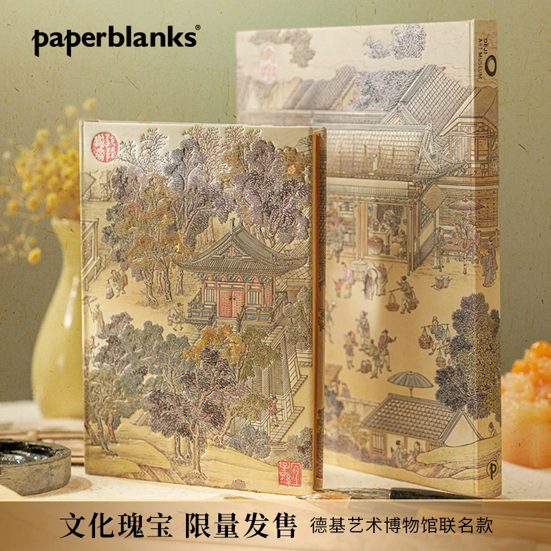 paperblanks【达人专属】金陵图笔记本本子中国风手账本记事本