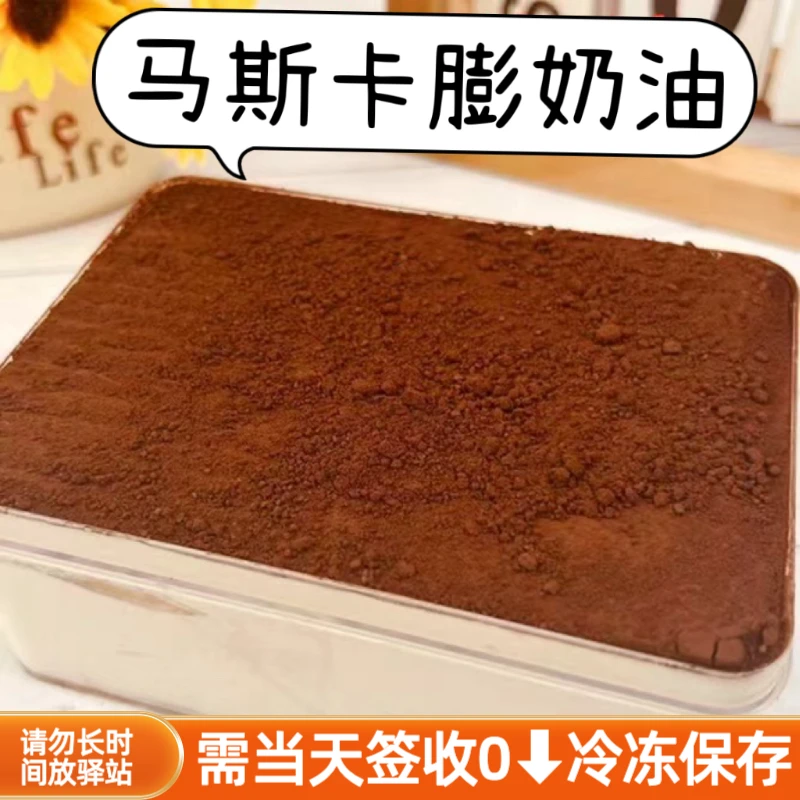 【顺丰包邮】提拉米苏慕斯蛋糕动物奶油甜品280g/盒新鲜美味原味