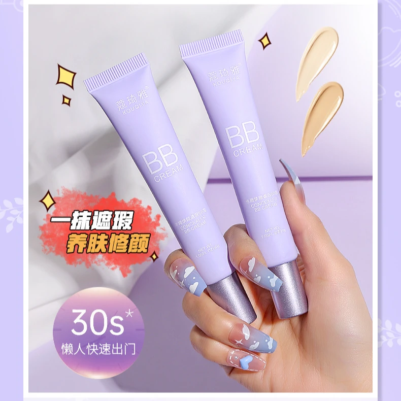 BB霜遮瑕不脱妆防水防汗持妆强保湿隔离自然色象牙白气垫正品bb霜