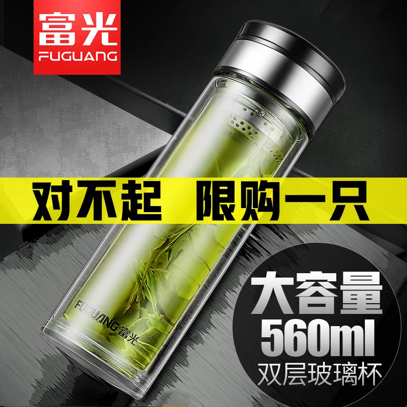富光双层大容量玻璃杯便携隔热过滤带盖高档泡茶杯男士专用水杯子