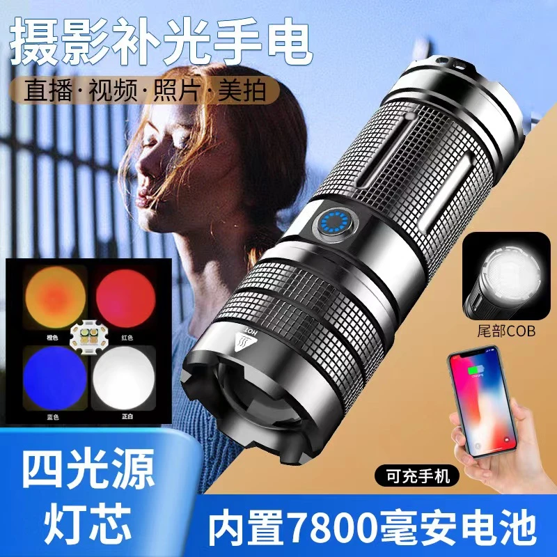 摄影手电筒多色RGB补光摄影变色变焦拍照手电筒浪漫颜值氛围灯