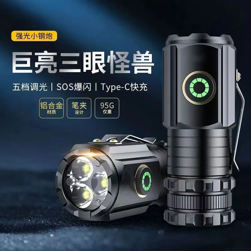 迷你强光手电筒充电超亮户外便携远射照明多功能磁吸帽夹钓鱼头灯