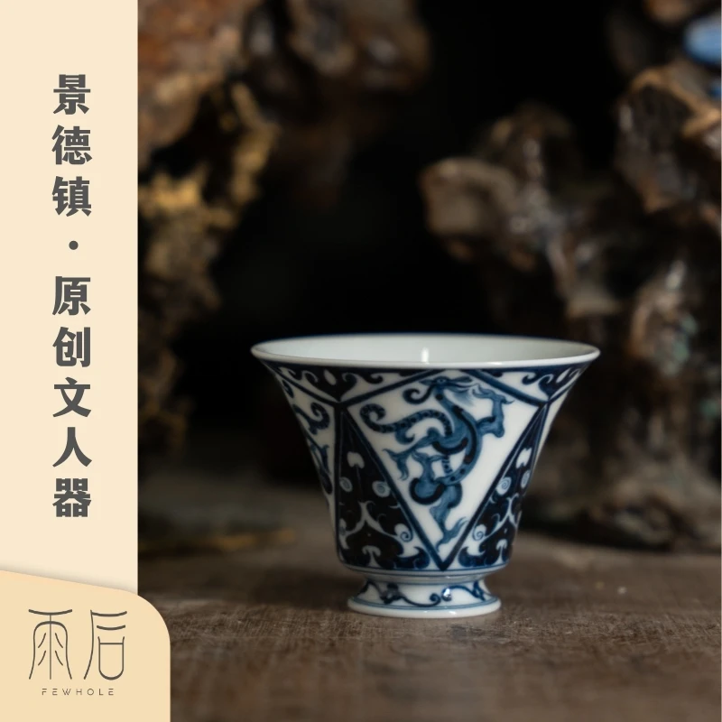 雨后-湛蓝系列 龙纹高足杯80cc