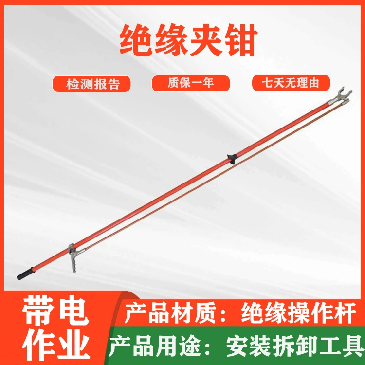 高压绝缘夹钳长柄自锁式绝缘夹钳可调铁头夹线钳手握式操作杆
