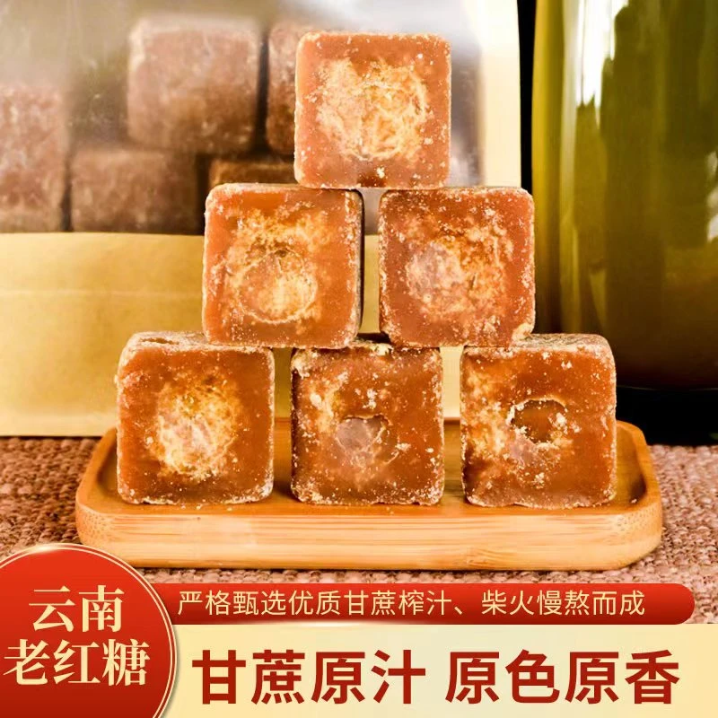 糖逗逗云南手工纯甘蔗红糖小块红糖（便携装）500克