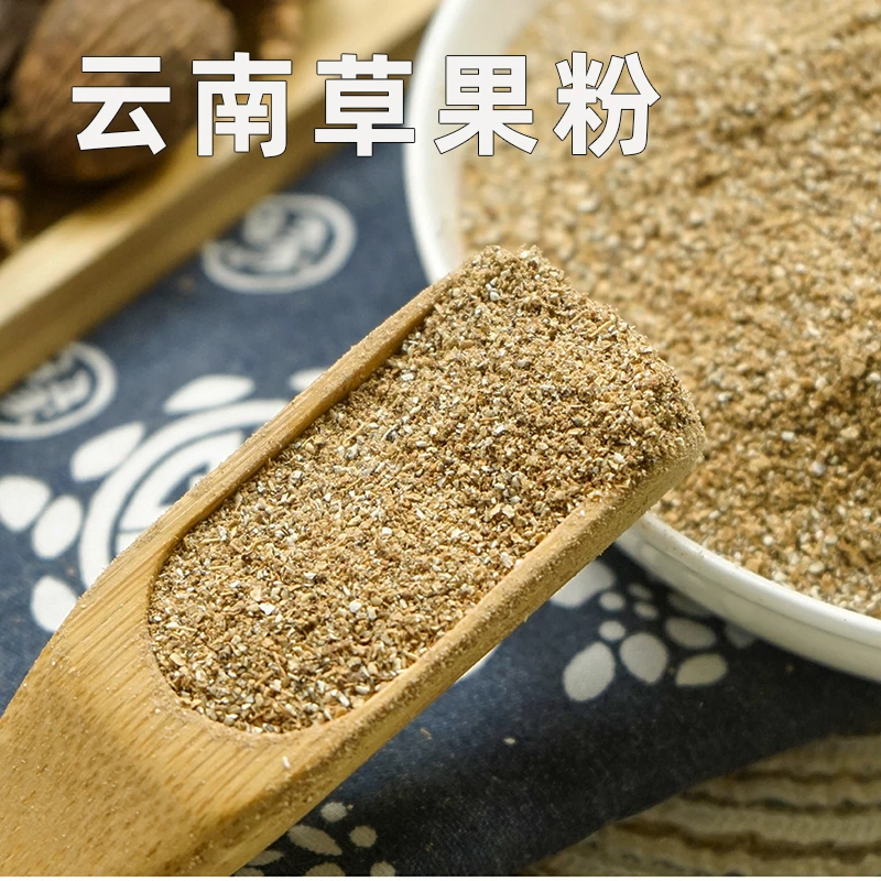 云南德宏草果粉250g煲汤炖煮去腥提味调料卤料香浓大料干货增香