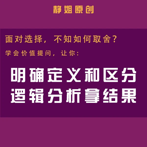 价值提问——未来十年必备且稀缺的核心能力