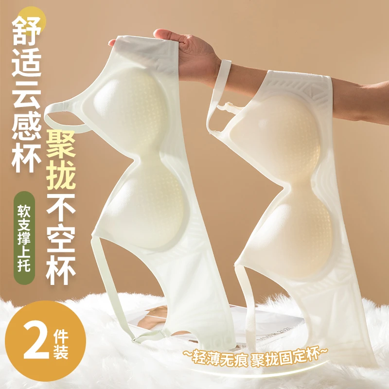 夏季无痕内衣女士薄款小胸聚拢一片式舒适少女固定杯防下垂文胸罩