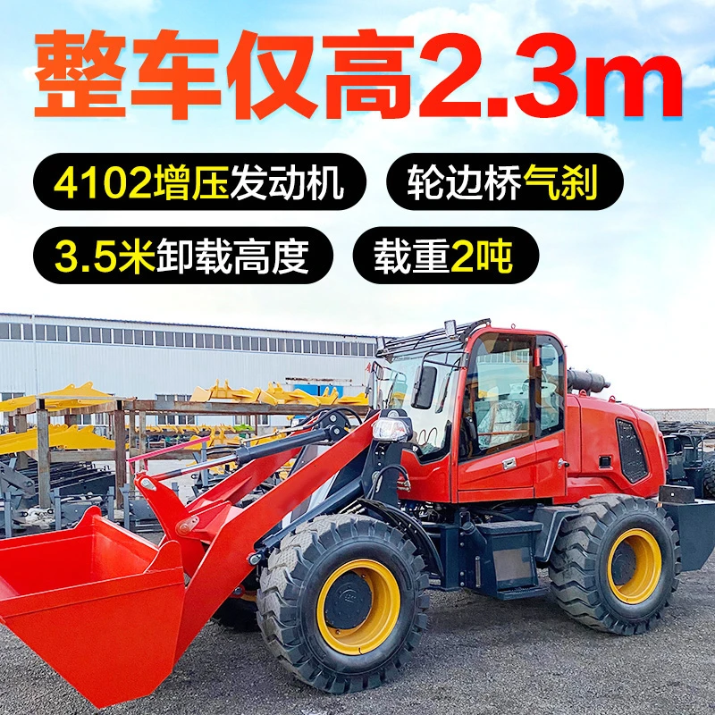 矮棚装载机矮棚铲车小型多功能养殖场农用家用工程铲车品质装载机