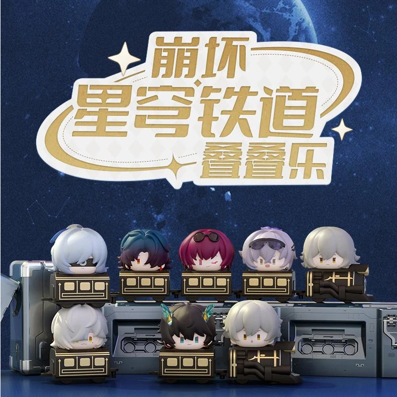崩坏:星穹铁道 | Q版叠叠乐盲盒