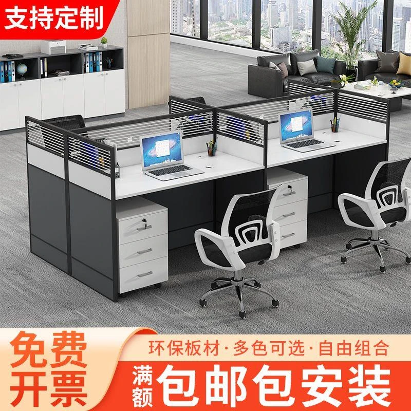 办公室屏风工位桌2/4/6/人位结实办公桌椅组合隔断屏风员工电脑桌
