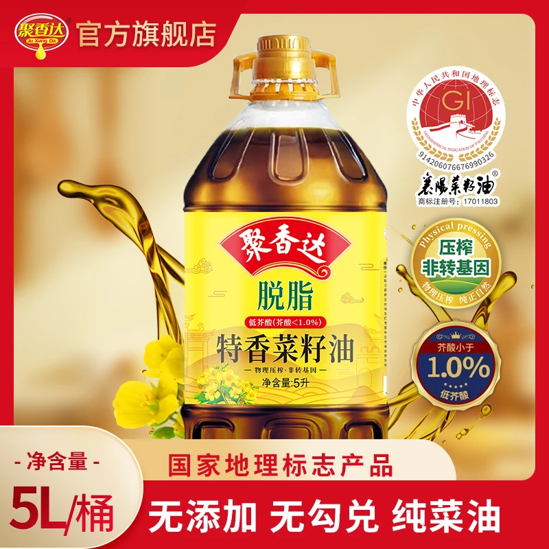 【聚香达】脱脂特香菜籽油5L低芥酸菜籽油家用健康粮油新鲜