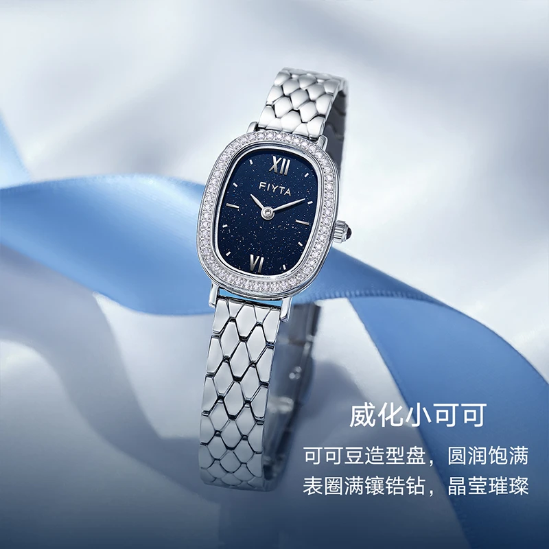 【飞亚达】倾城系列威化钢带可可漫天星空女士石英表lm2