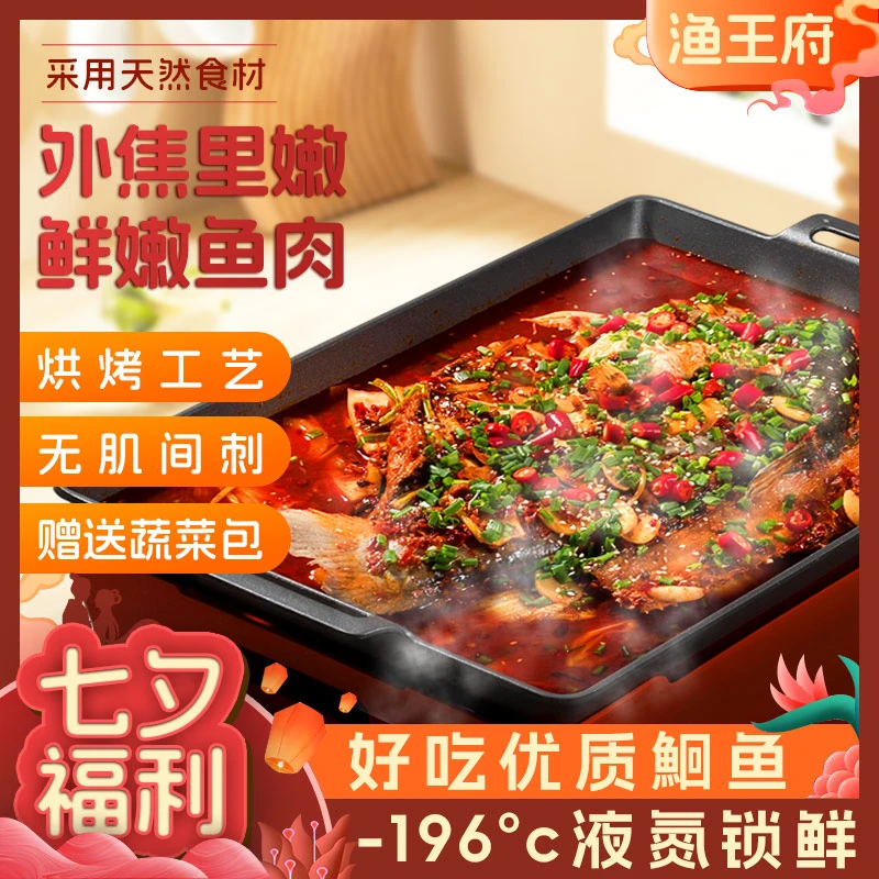 渔王府超值品质王炸鮰鱼三大条＋优质香芹两包（8个）浪漫七夕礼