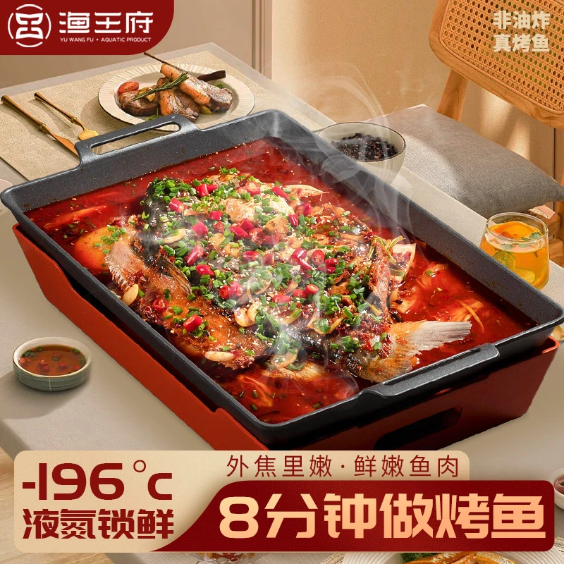 渔王府【超值购】斑点叉尾鮰鱼冷冻发货口味鲜美家庭装烤鱼*2无烤盘