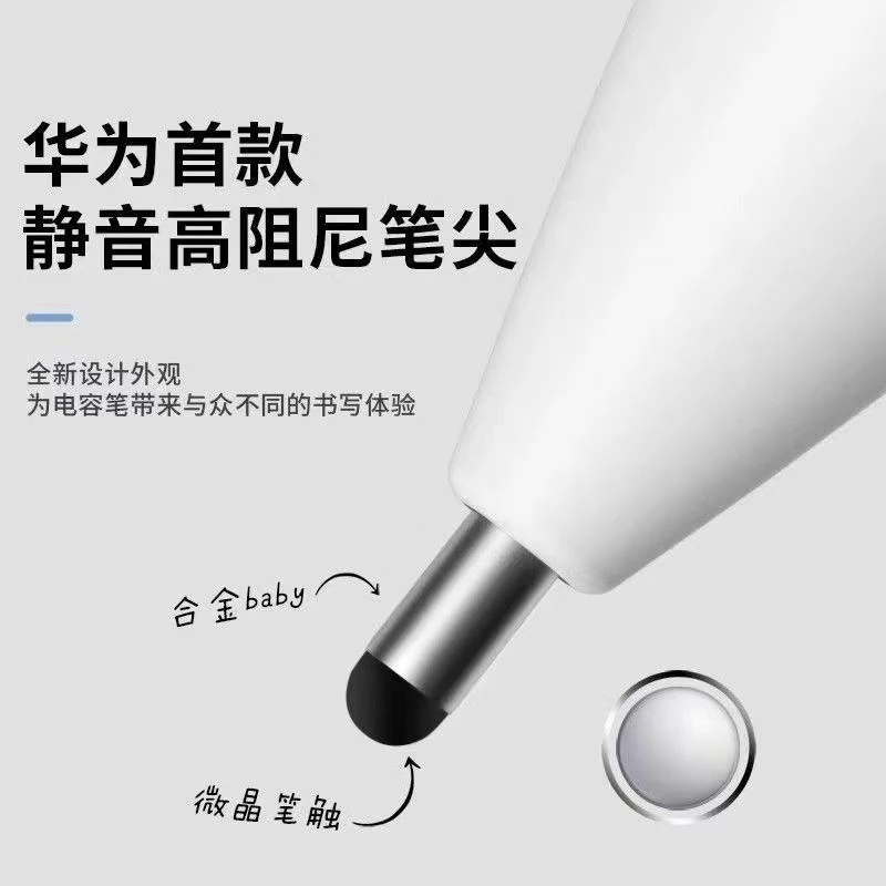 适用于华为mpencil二三代静音华为笔尖电容笔细头笔尖手写笔通用