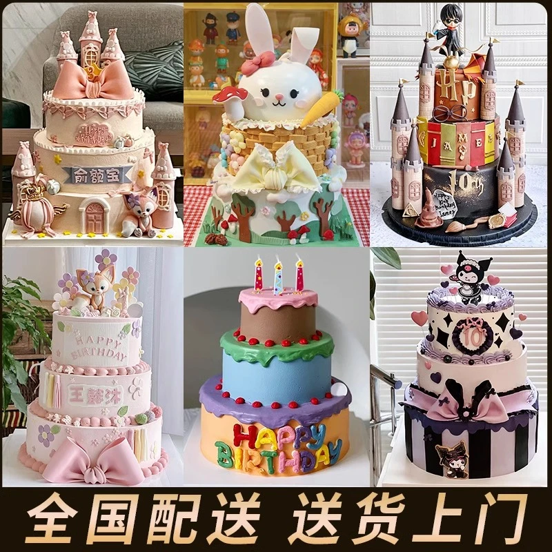 三层儿童周岁百天满月生日蛋糕全国附近同城免费配送定制男女公主