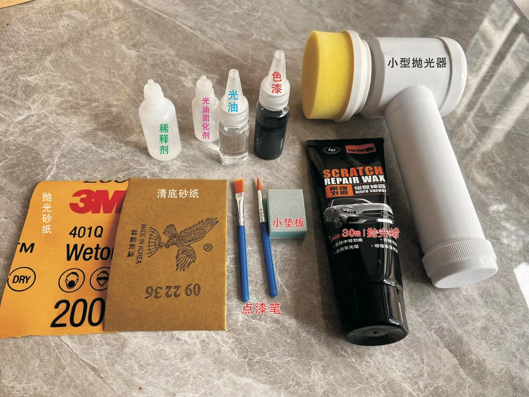 汽车漆面补漆套装抛光小型固体