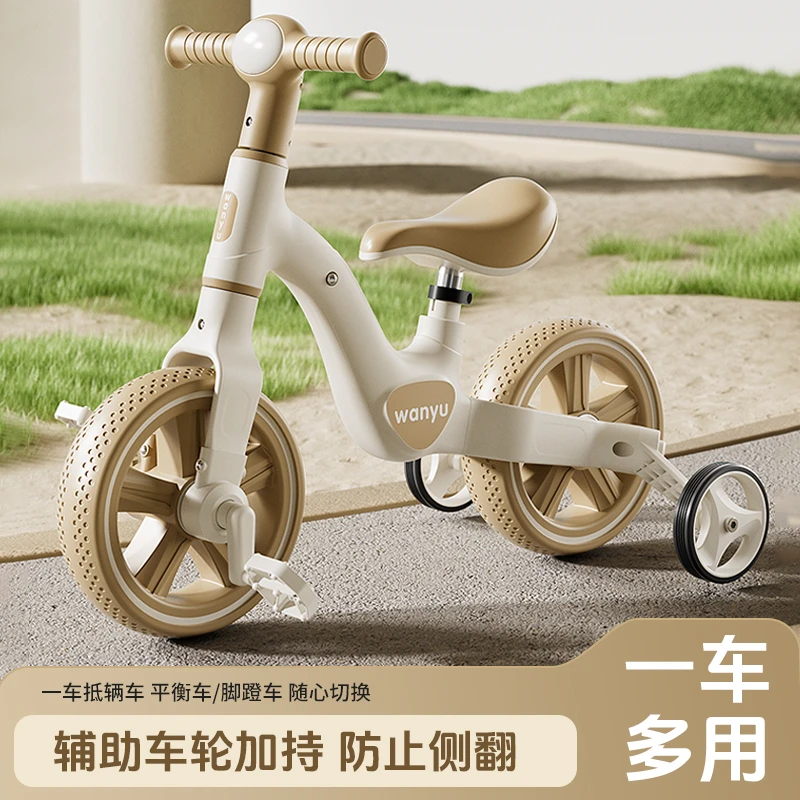 多功能儿童平衡车有脚踏1-3-6岁宝宝滑行滑步车二合一自行车入门
