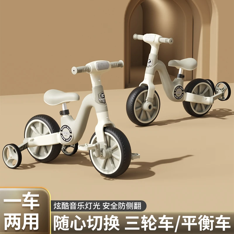 多功能儿童平衡车带脚踏1-3-6岁宝宝滑行三轮车加宽二合一自行车