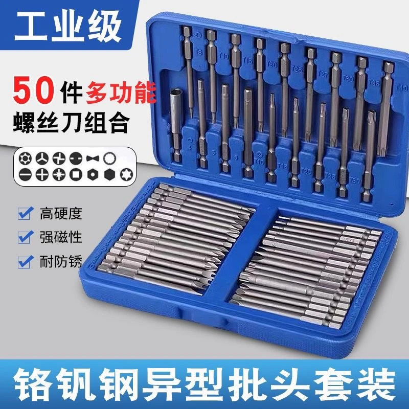 电动螺丝刀批头套装起子改锥刀头螺丝批组套一字工具六角三角套筒