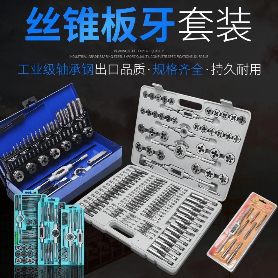 攻丝板牙扳手套装手用攻丝扳手绞手架12件套20pc40攻丝板牙组套