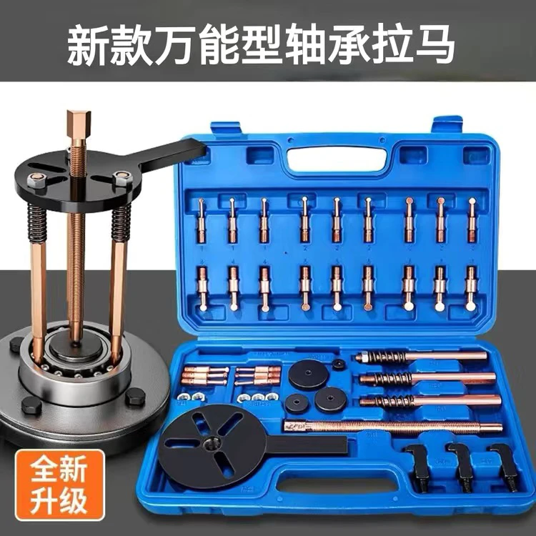 拉马工具拉马器轴承拉马取出器三爪拉马十八合一拉马多功能拉马