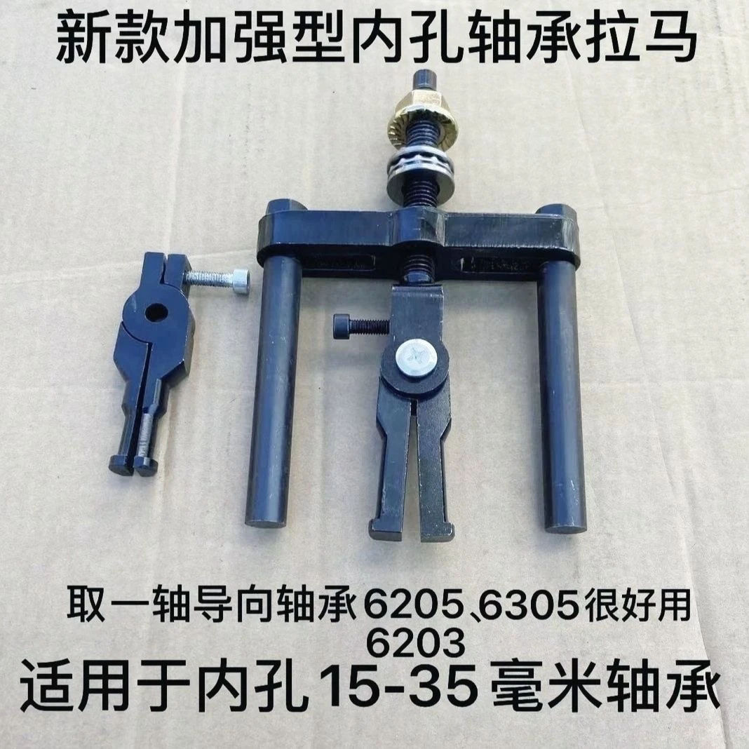 优选内孔轴承拉马拆卸两爪小型器一轴导向轴承内孔拉马皮带轮套筒