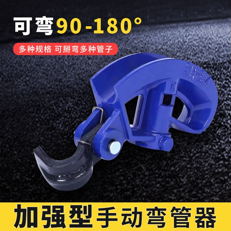 手动弯管器4分6分多功能加长通用型液压新款专用半圆镀锌加厚
