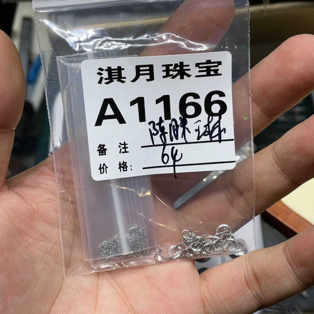 【闪购商品】水晶手链未镶嵌陈*琳1166
