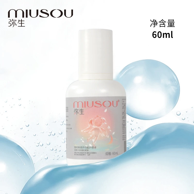 弥生护理液 60ml