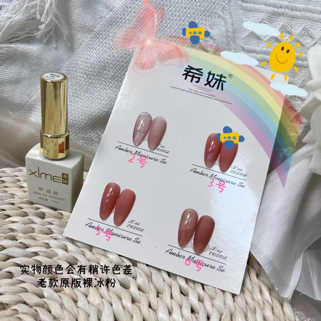 美甲新款冰透玉脂裸粉气质显白裸色4色裸冰粉甲油胶