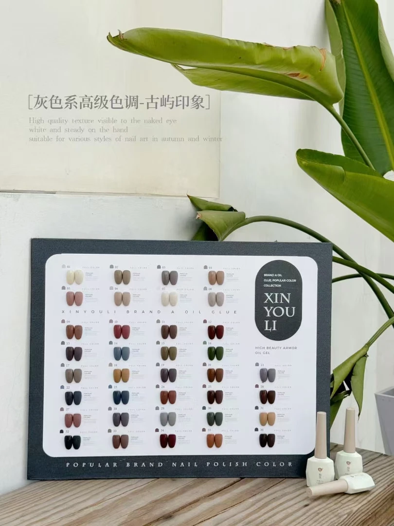 希妹美甲新品36色古屿印象秋冬高级风实色甲油胶（涂好色板）