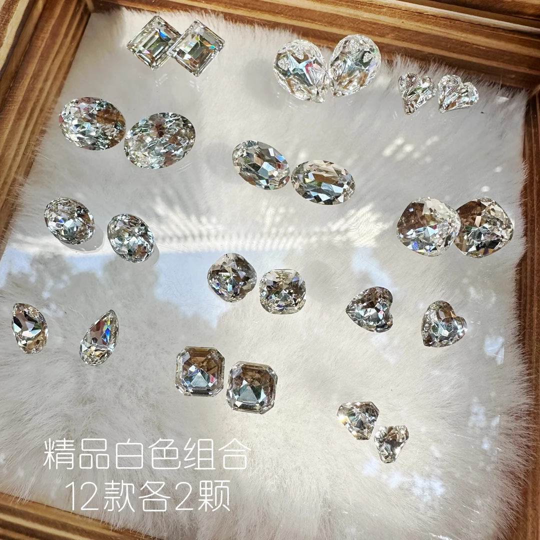 瑶哥定制-精品白色K9钻组合12款各2颗（24颗）