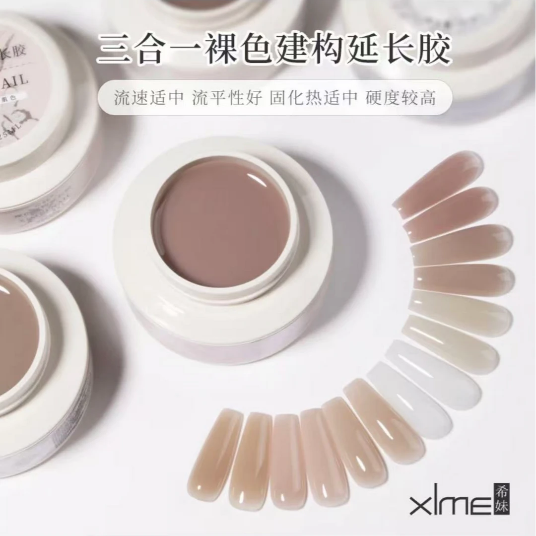 【希妹甄选】定制款三合一裸色建构延长胶自选25ml （拆封不退）