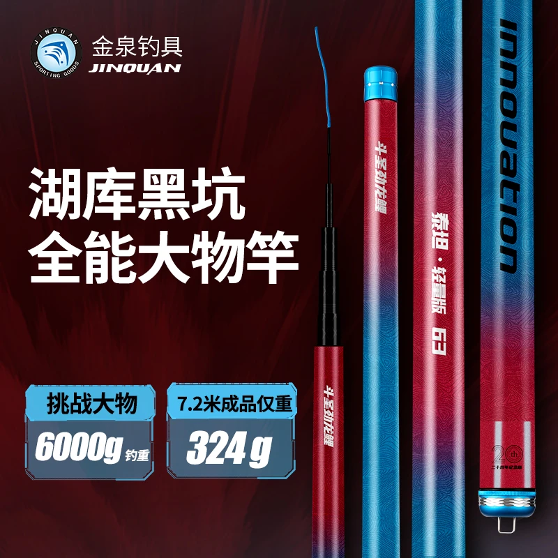 金泉泰坦轻量版湖库黑坑全能大物竿高品质鱼竿手竿碳素超硬台钓竿