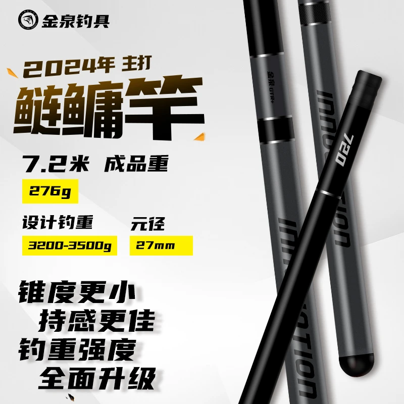 金泉炎龙GTR+鲢鳙竿钓鱼竿手竿28调超轻超硬轻量大物竿综合台钓竿
