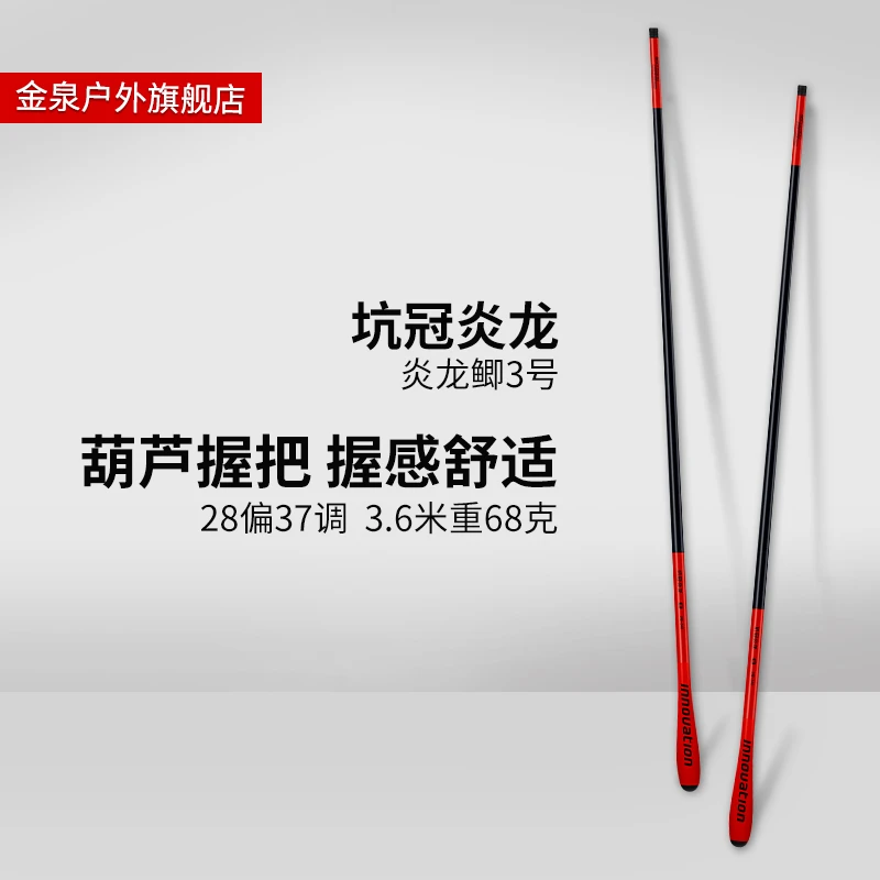 金泉坑冠炎龙鲫3号钓鱼竿鲫鱼竿超轻超细28调台钓竿综合竿手杆