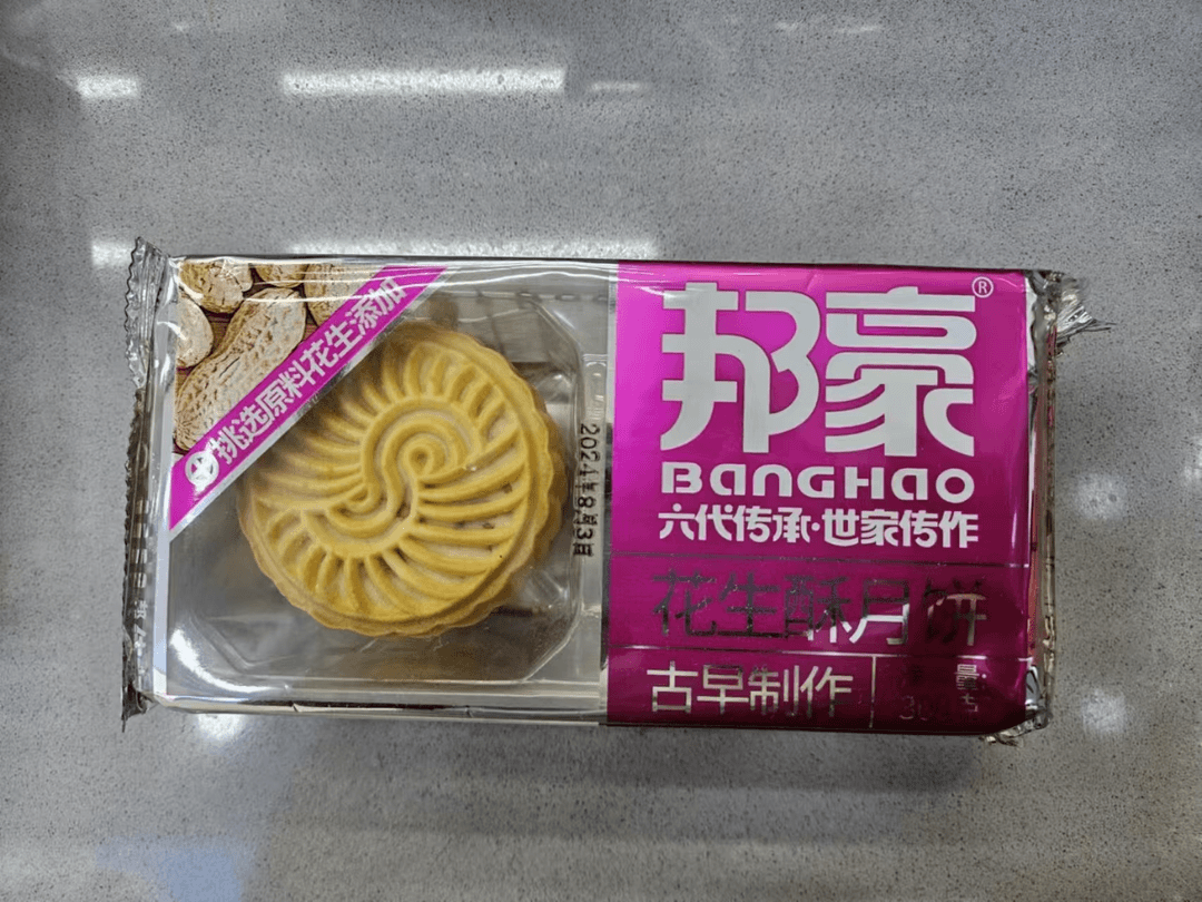 邦豪月饼四连包