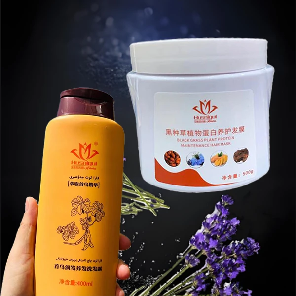 玉斯尼古丽首乌润发养发洗发露黑种草植物蛋白养护发膜家用养护