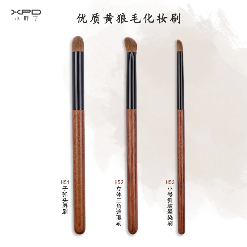 小胖丁H51子弹头遮瑕刷唇刷H52三角遮瑕刷H53小号斜坡晕染刷黄狼